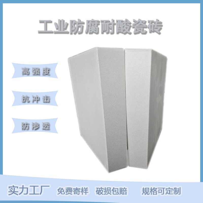 耐酸砖的核心性能及其工业应用价值