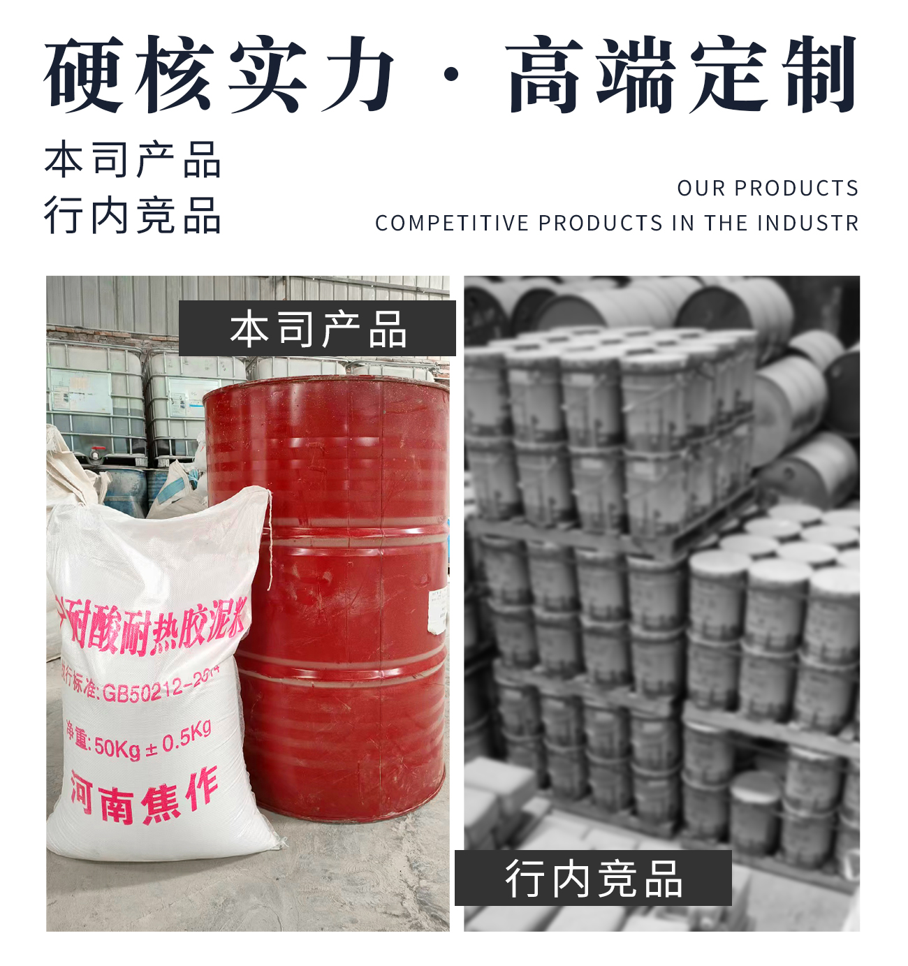 KPI钾水玻璃胶泥_04