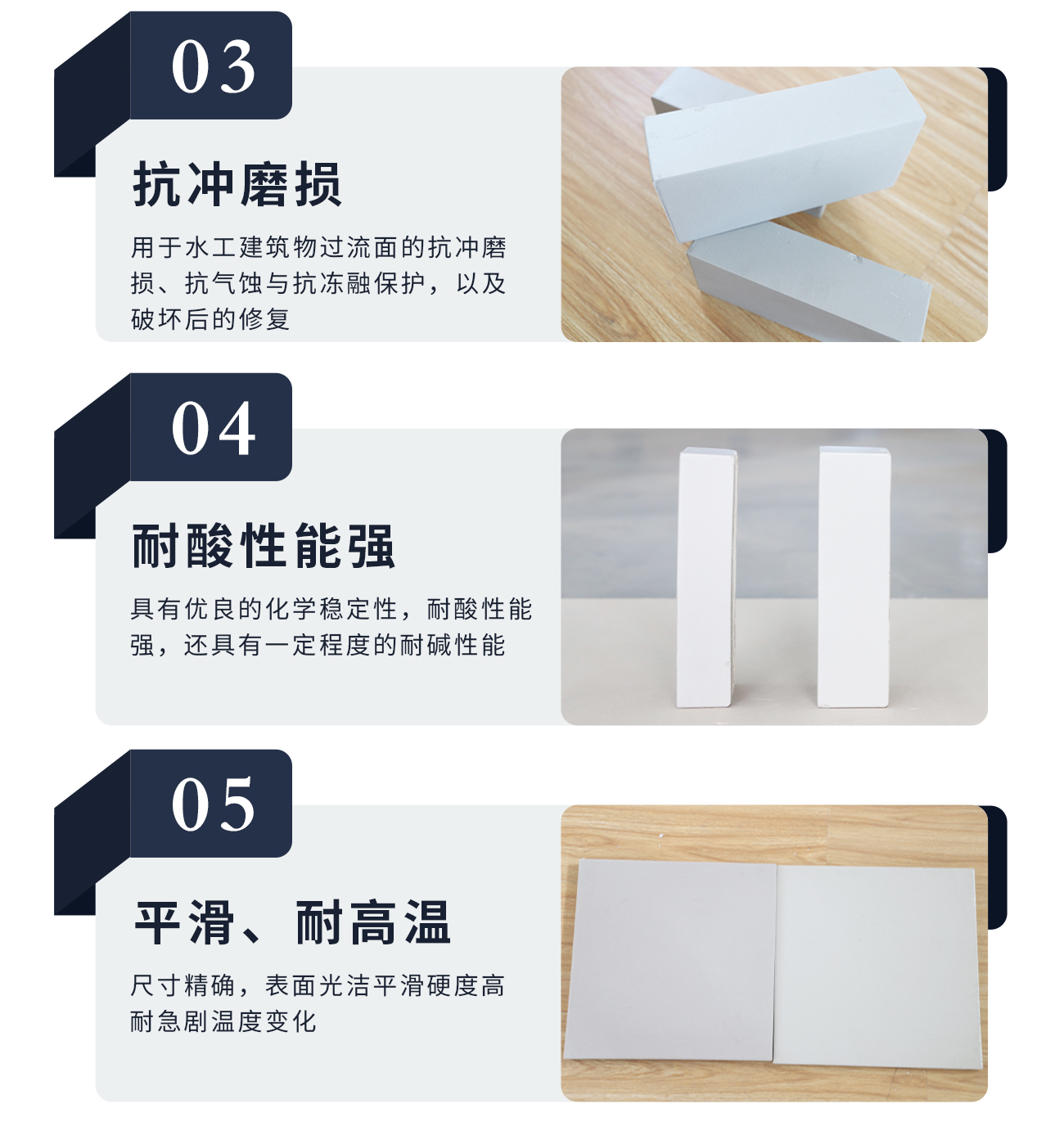 耐酸瓷砖_底部优势_02